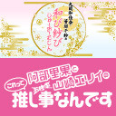 『丸岡和佳奈・菅沼千紗の和び紗び じゅーおーむじん』第119回／『阿部里果と山崎エリイのこれって推し事なんです』第145回【収録放送・全編無料】