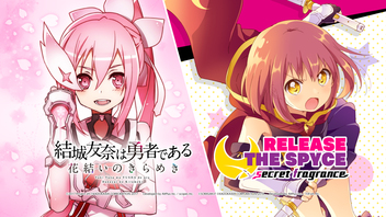 平成最後の『結城友奈は勇者である 花結いのきらめき』＆『RELEASE THE SPYCE secret fragrance』生放送