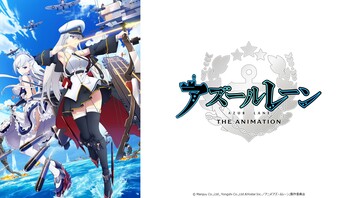 TVアニメーション『アズールレーン』放送直前生放送